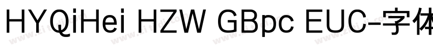 HYQiHei HZW GBpc EUC字体转换